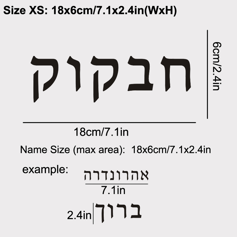 Hebrew  Name Wall Decal Person - đánh giá và giá Baby Nursery Stickers