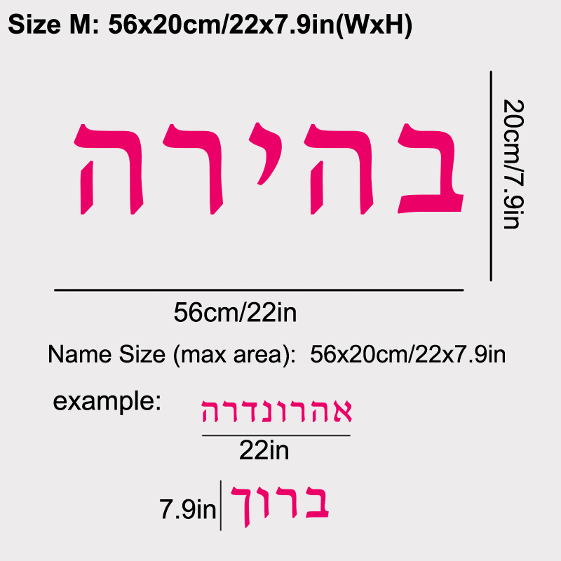 Hebrew  Name Wall Decal Person - đánh giá và giá Baby Nursery Stickers