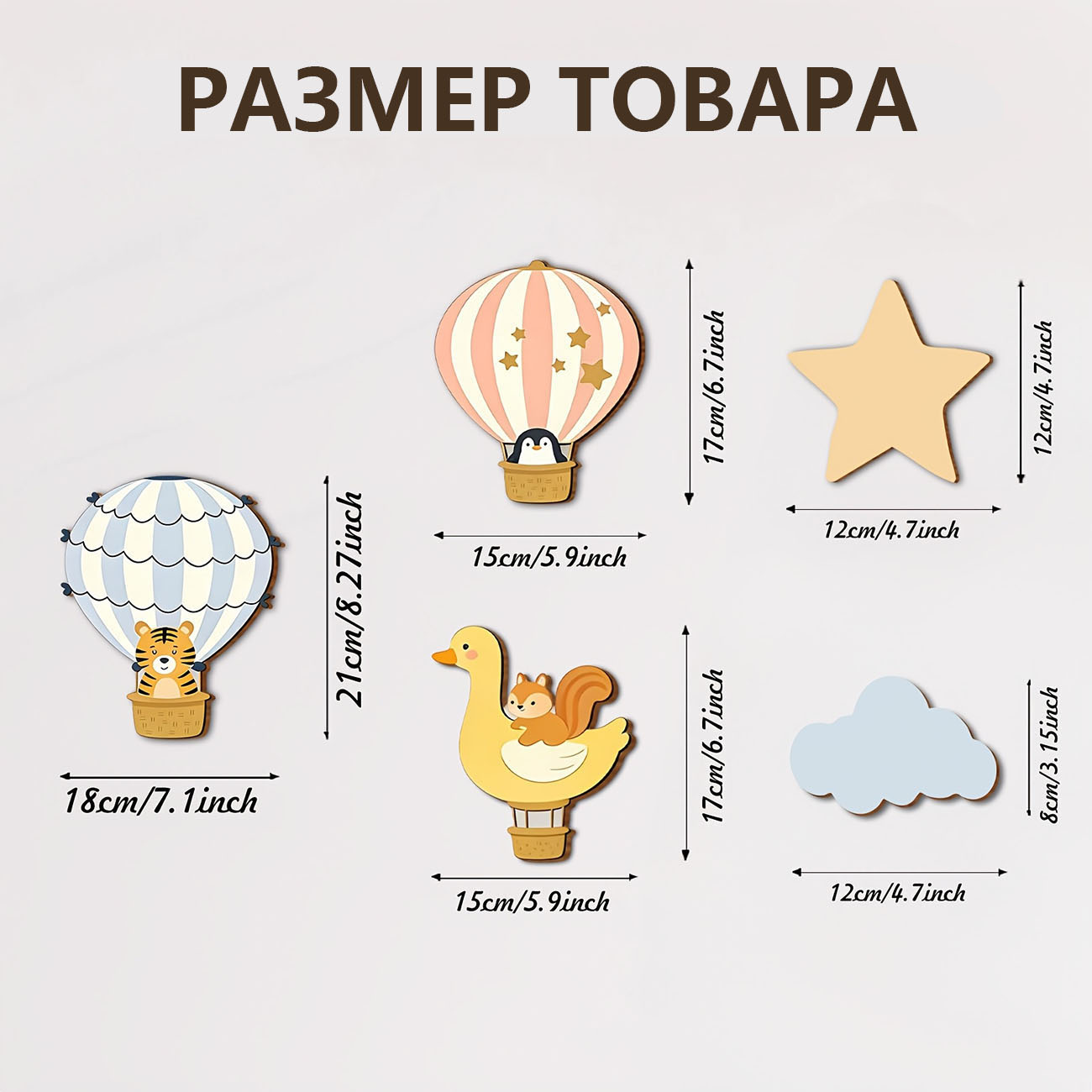 5Pcs Animal Hot Air Balloon Wo - đánh giá và giá Baby Nursery Stickers
